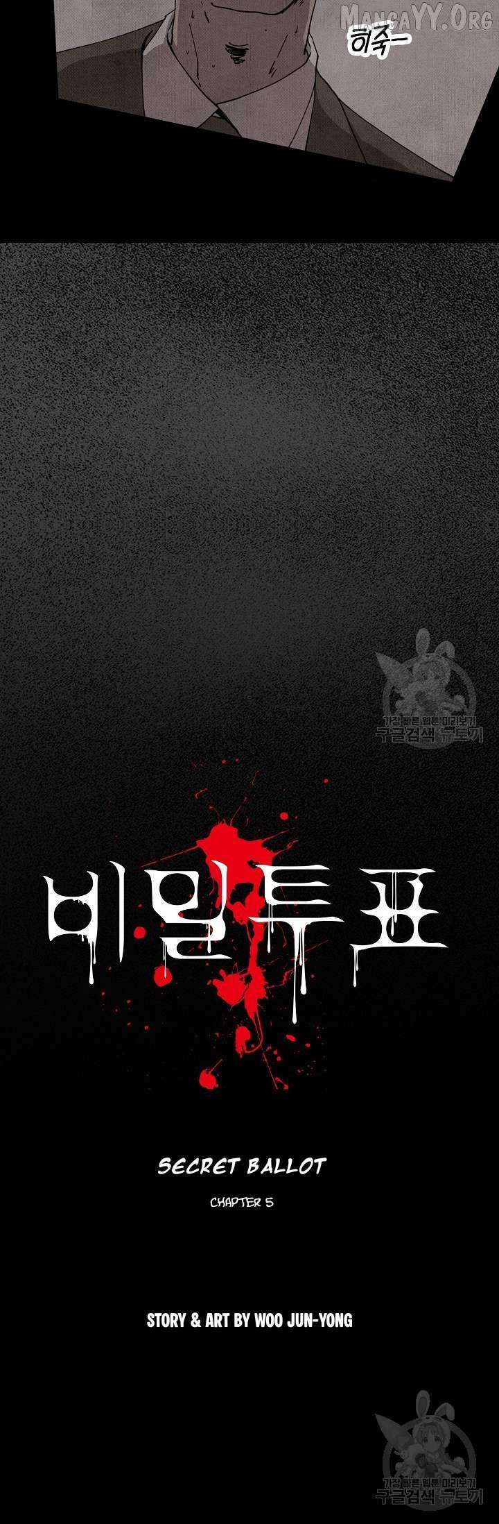 Read Secret Ballot chapter 5 image 5 on Lezhin