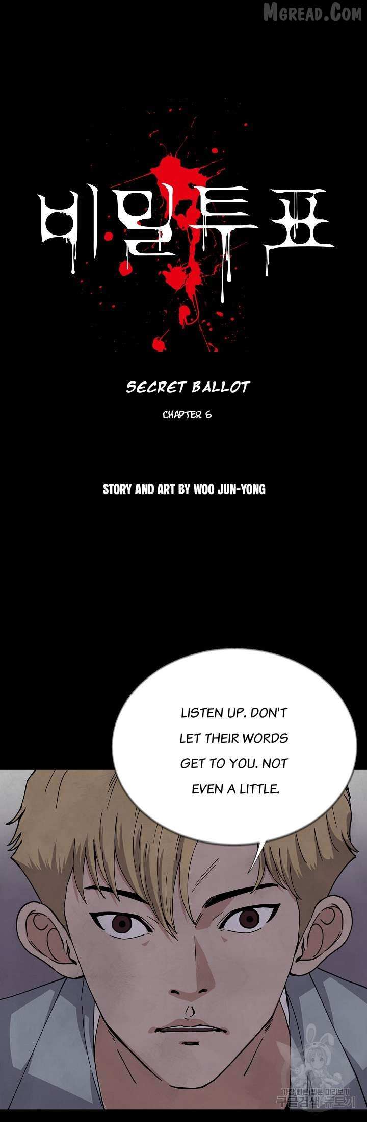 Read Secret Ballot chapter 6 image 12 on Lezhin