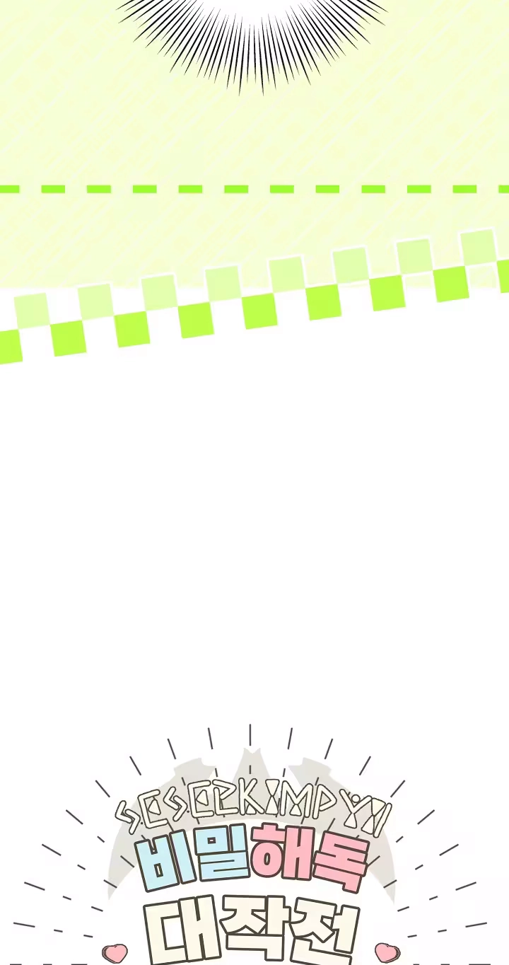 Read Secret Decoding Operation chapter 7 image 46 on Lezhin