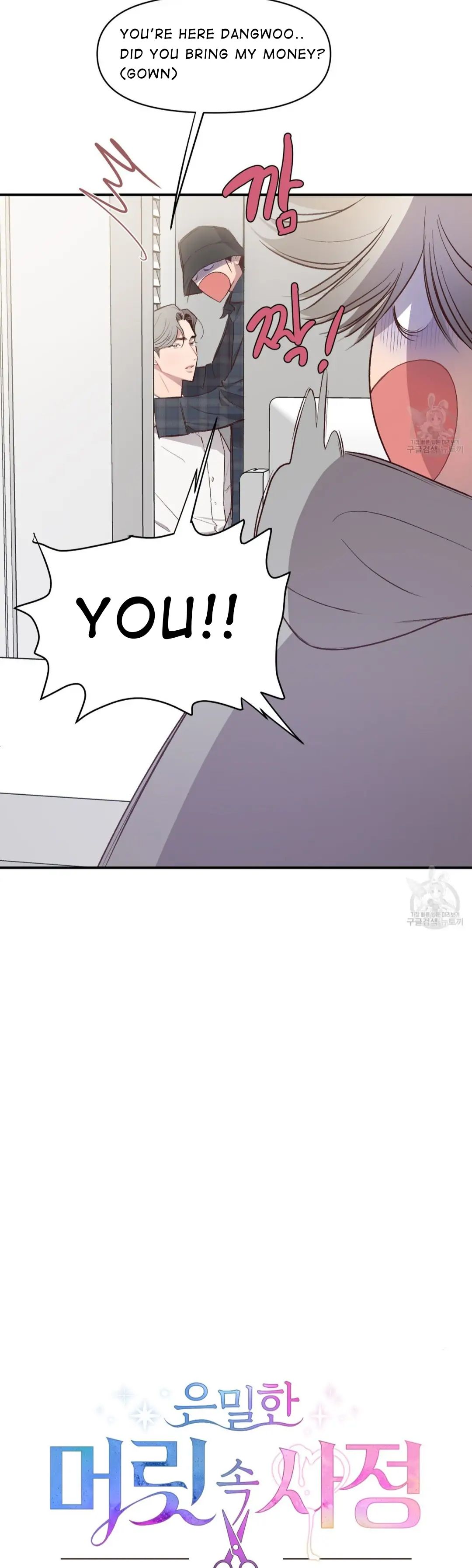 Read Secret ejaculation chapter 3 image 2 on Lezhin