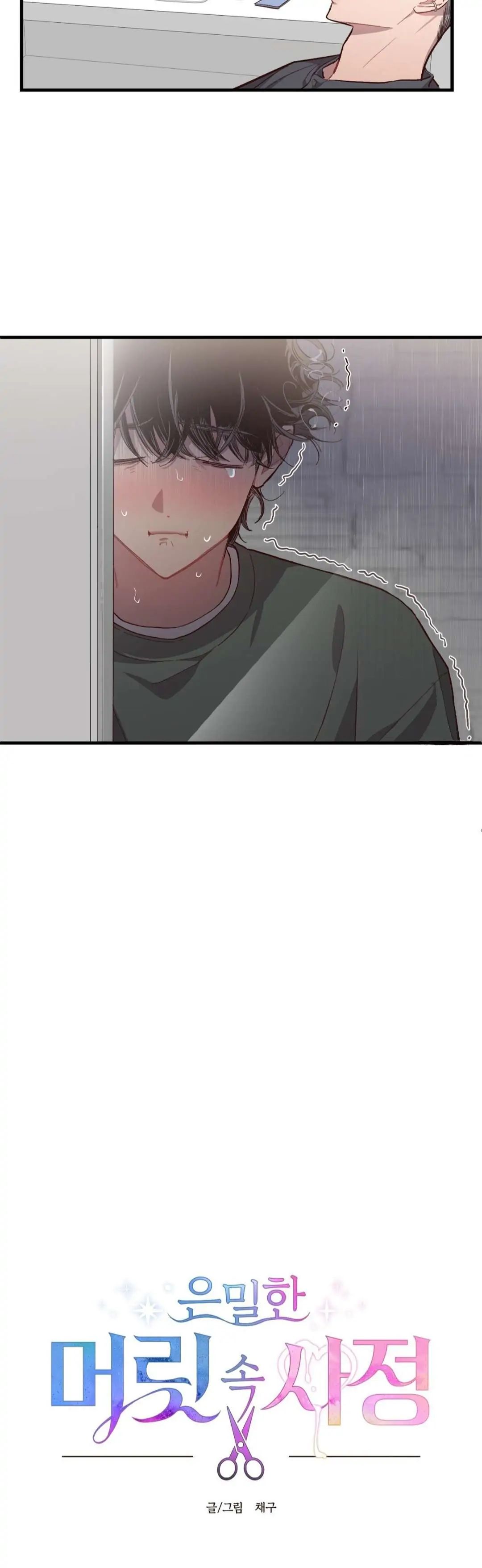 Read Secret ejaculation chapter 4 image 1 on Lezhin