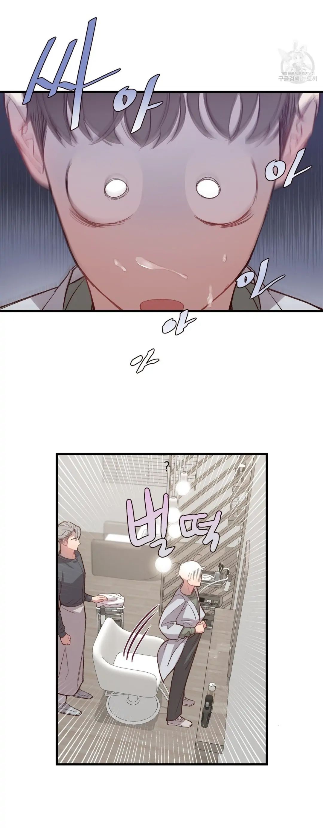 Read Secret ejaculation chapter 5 image 14 on Lezhin