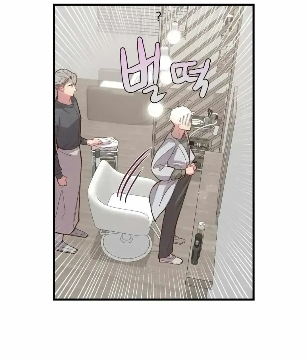 Read Secret inside my head chapter 6.5 image 45 on Lezhin