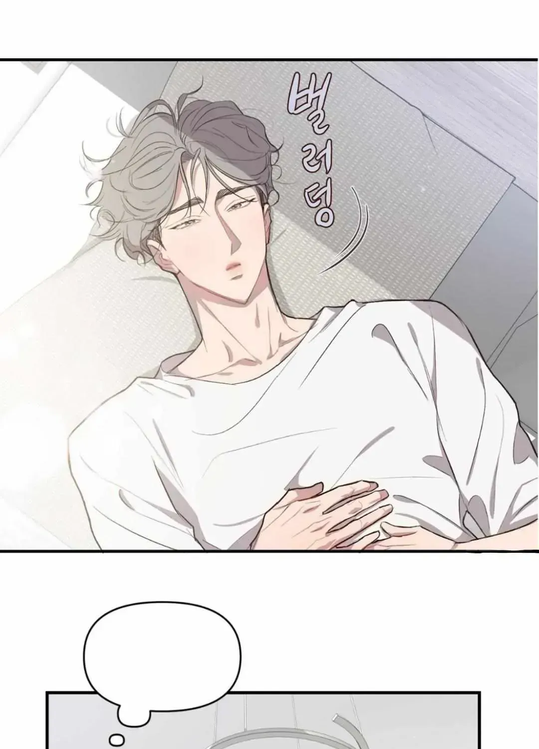 Read Secret inside my head chapter 8.5 image 17 on Lezhin