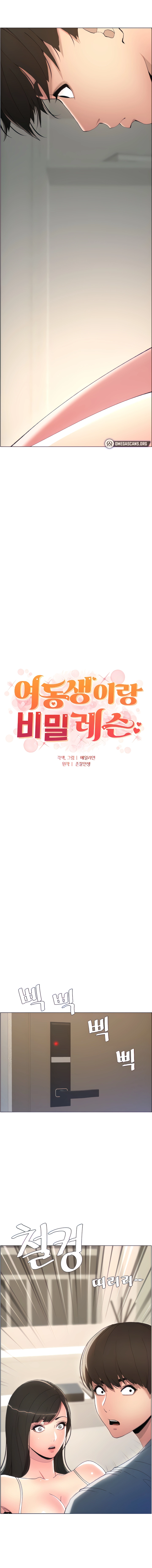 Secret Lessons for My Sister Chapter 4 page 2 - 