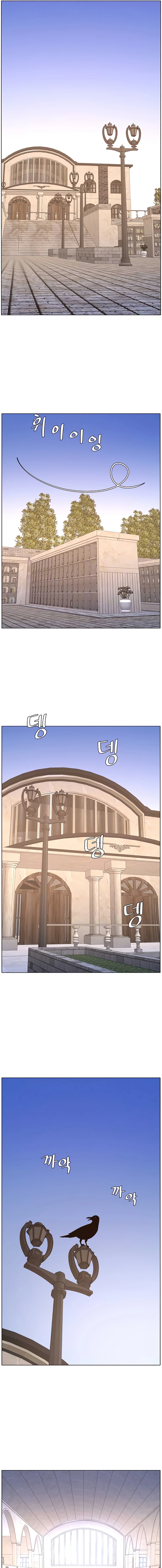 Secret Lessons for My Sister Chapter 99 page 3 - 