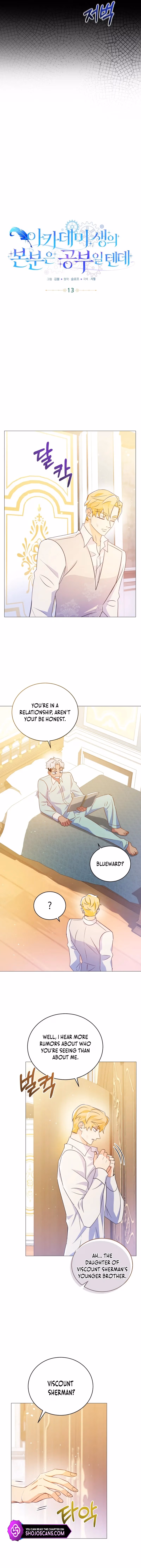 Read Secret Lessons in Love chapter 13 image 3 on Lezhin