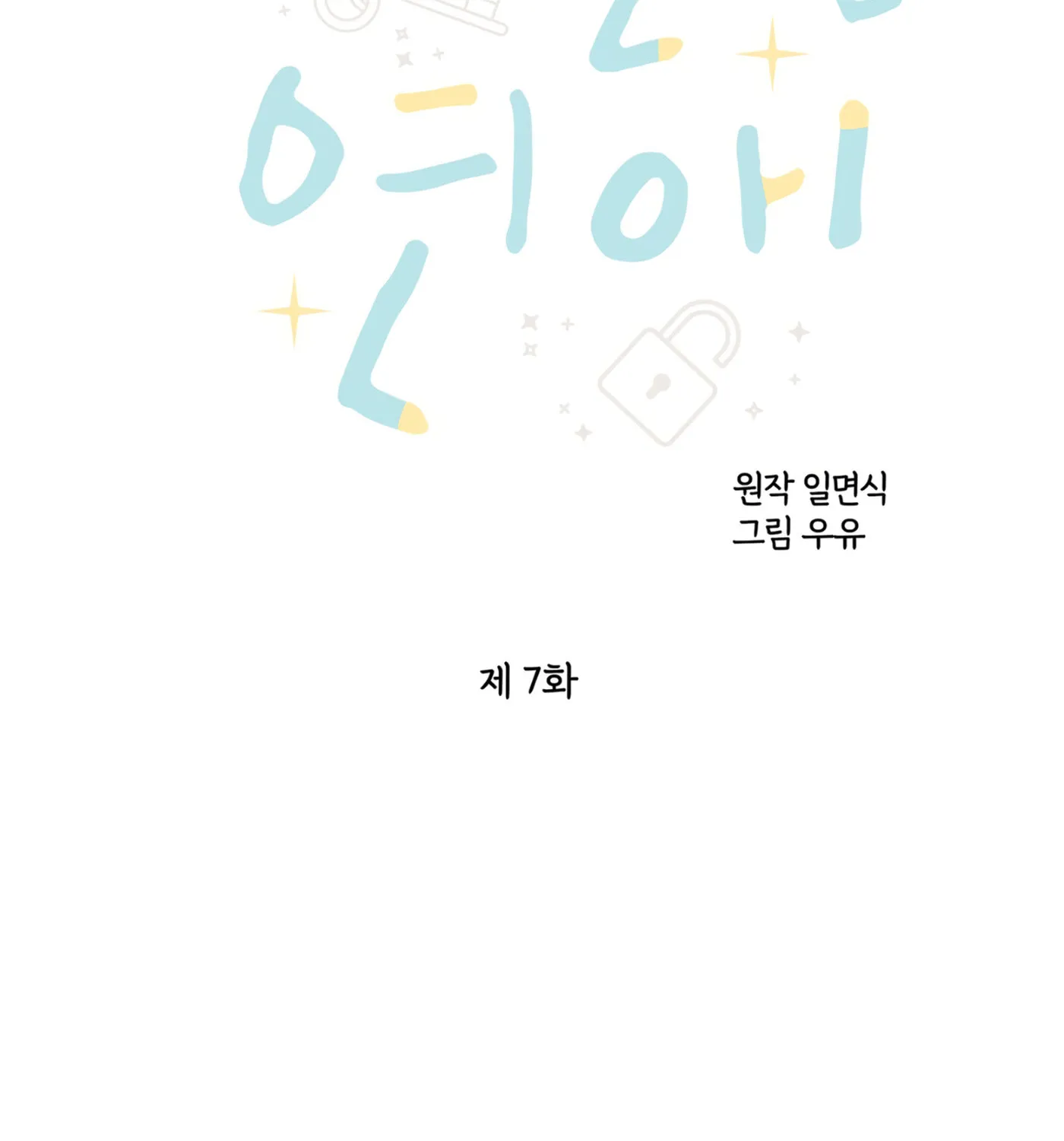 Secret Love Affair Chapter 7 page 4 - 