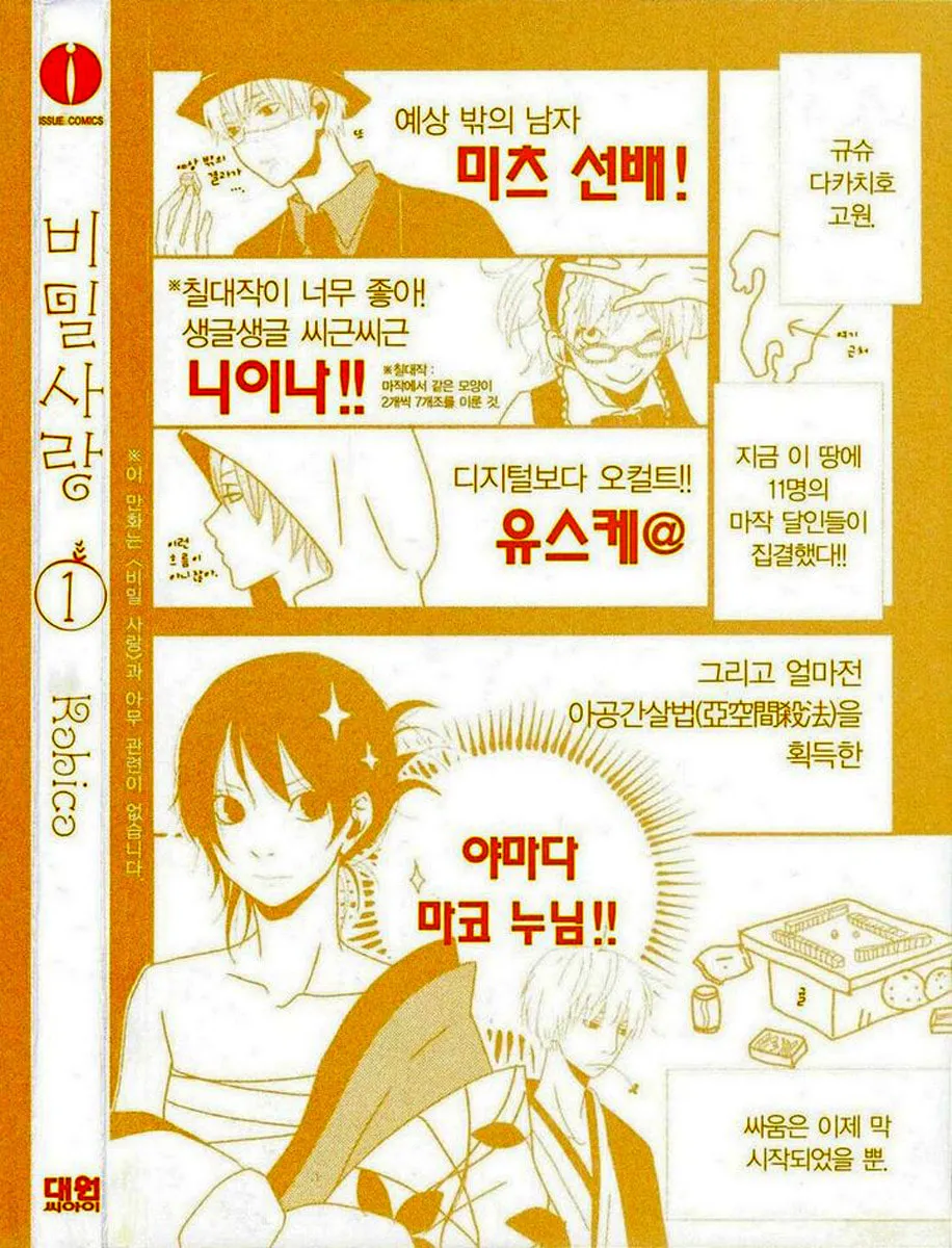 Read Secret love chapter 1 image 1 on Lezhin