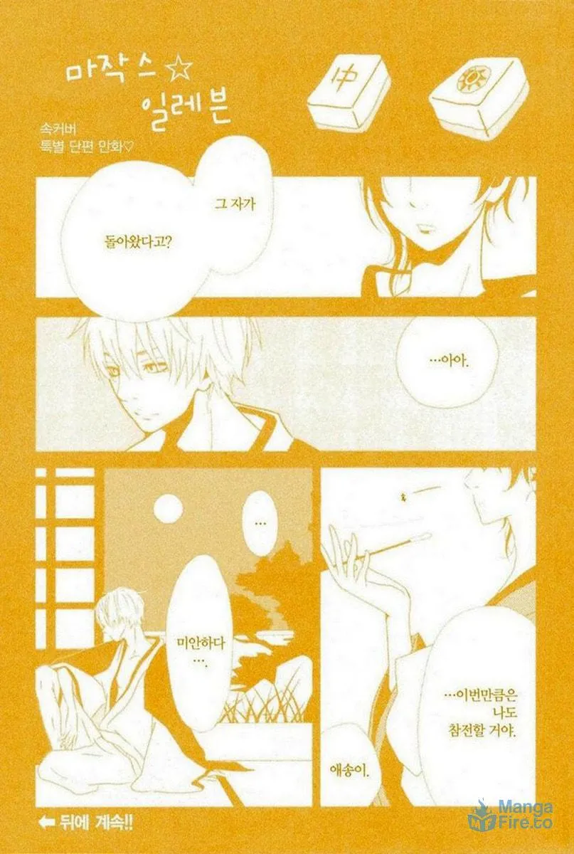 Read Secret love chapter 1 image 2 on Lezhin