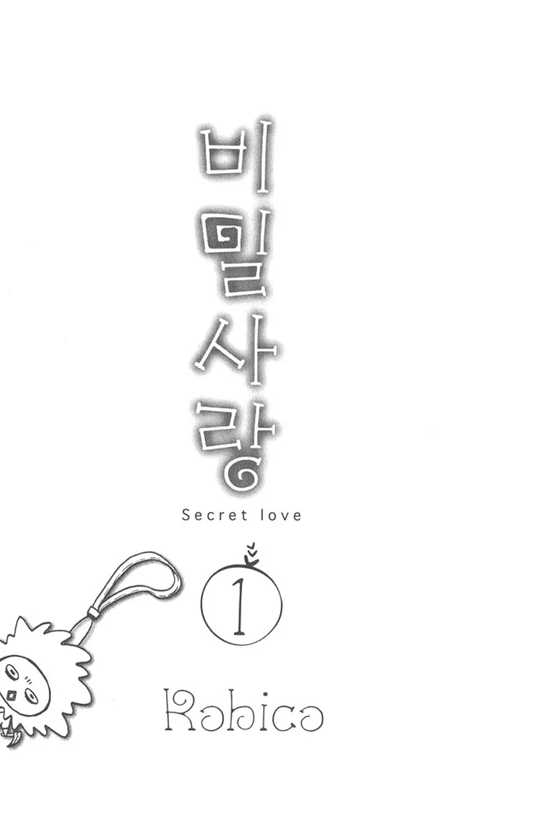 Read Secret love chapter 1 image 4 on Lezhin