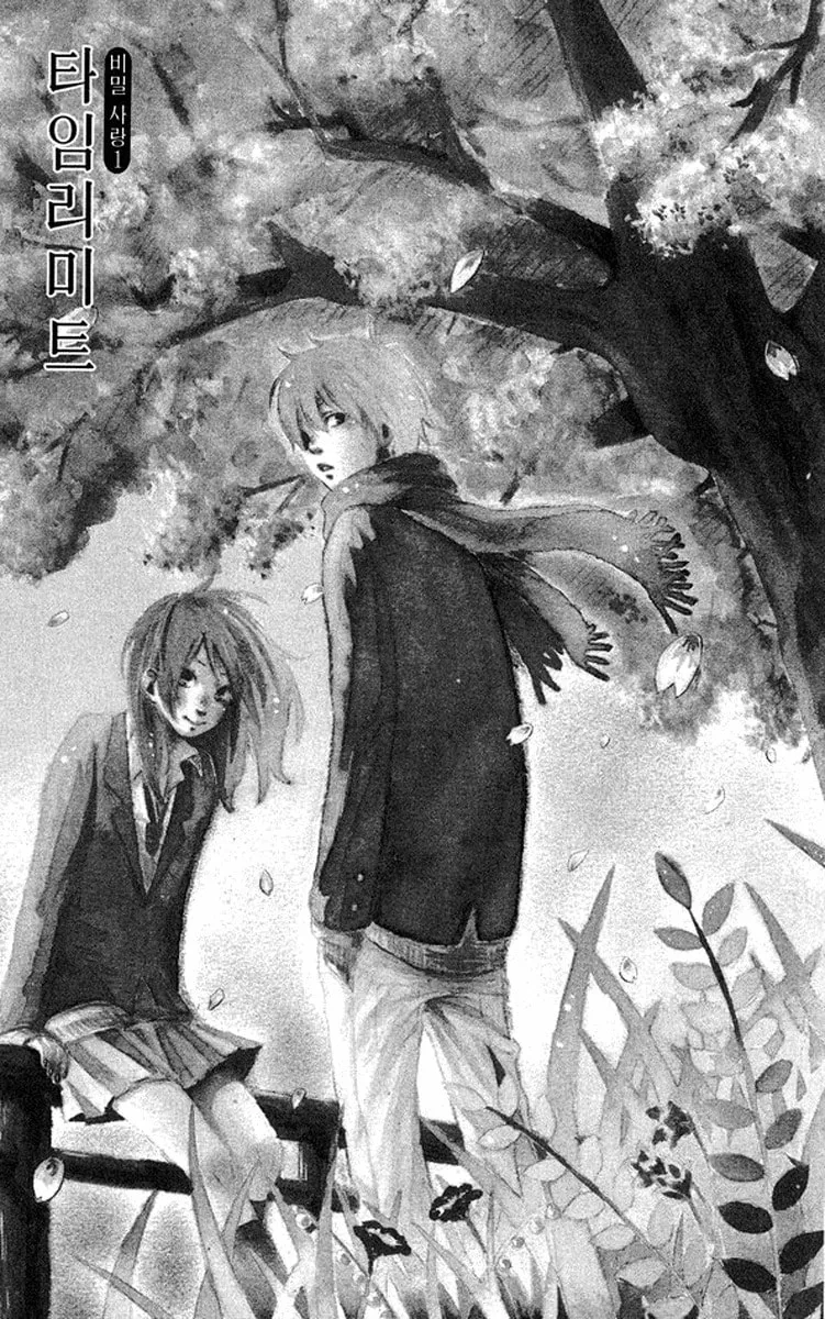 Read Secret love chapter 1 image 6 on Lezhin