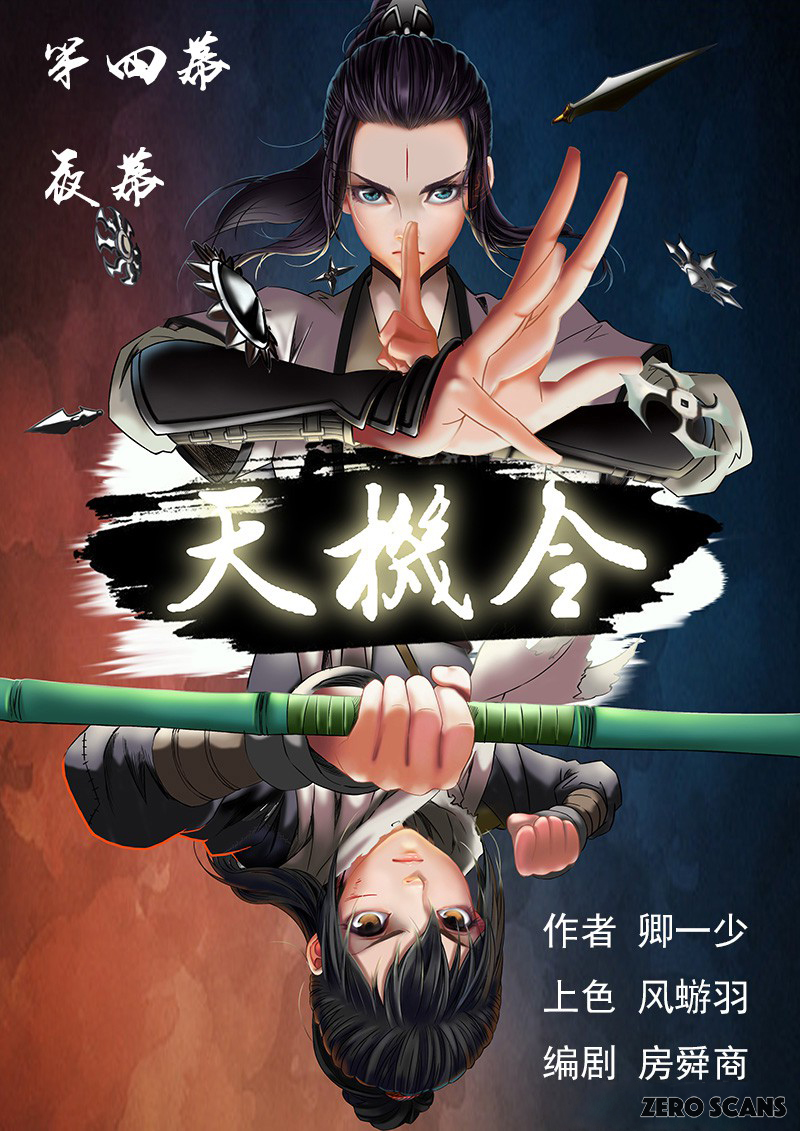 Read Secret Order chapter 16 image 2 on Lezhin