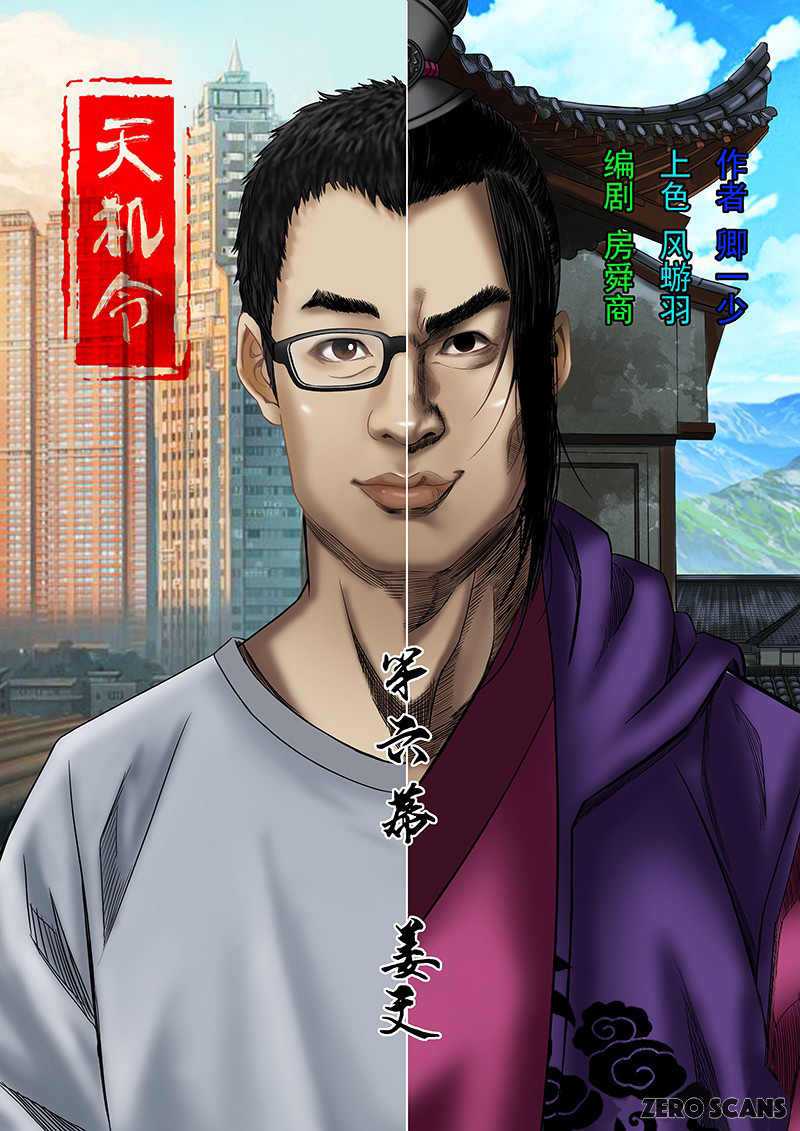 Read Secret Order chapter 22 image 2 on Lezhin