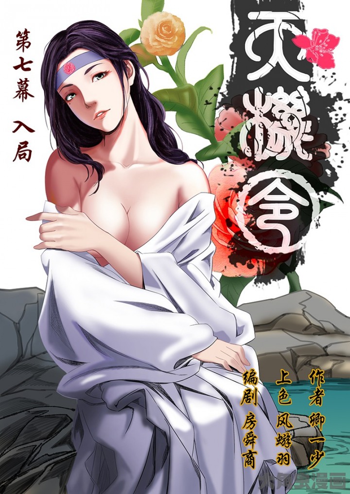 Read Secret Order chapter 27 image 2 on Lezhin