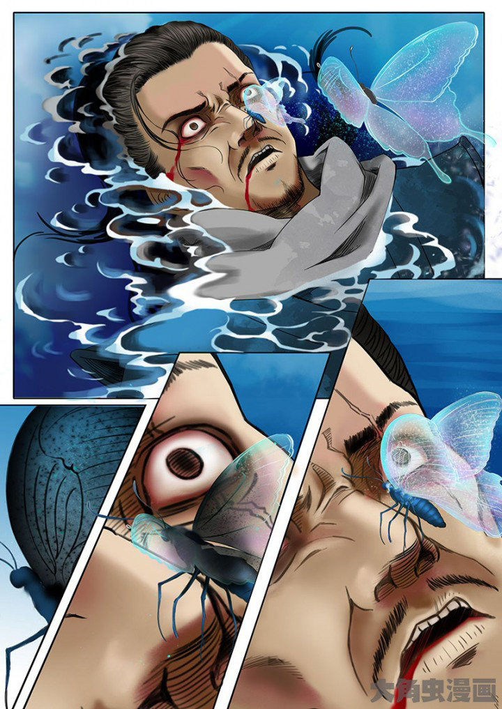 Read Secret Order chapter 8 image 3 on Lezhin