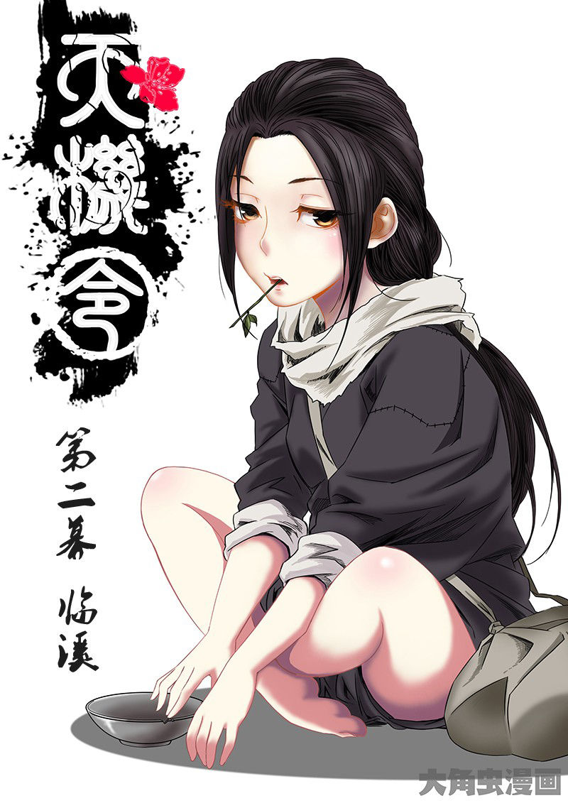 Read Secret Order chapter 9 image 1 on Lezhin