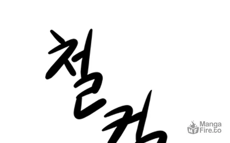 Read Secret Player chapter 1 image 119 on Lezhin
