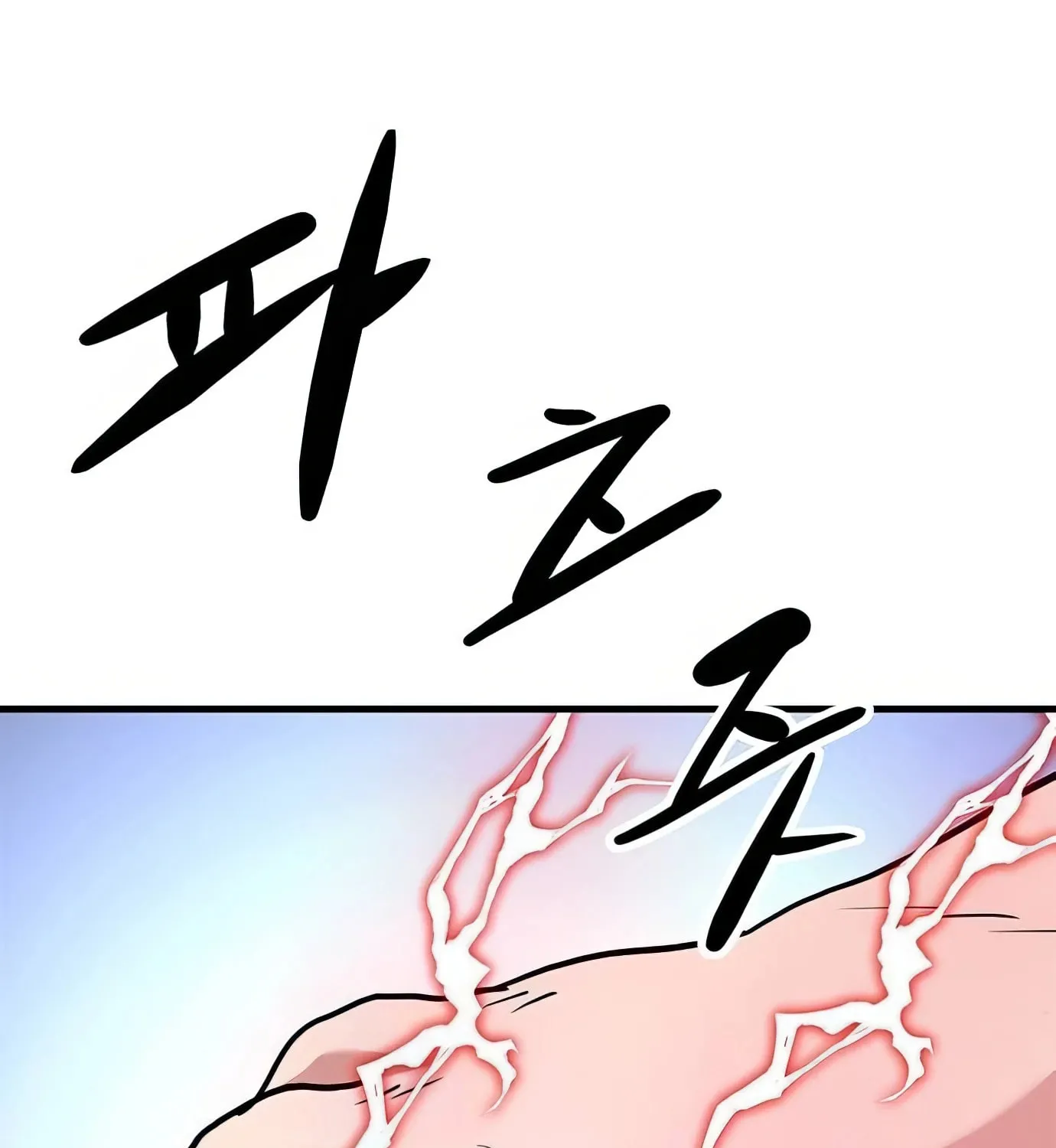 Read Secret Player chapter 100 image 4 on Lezhin