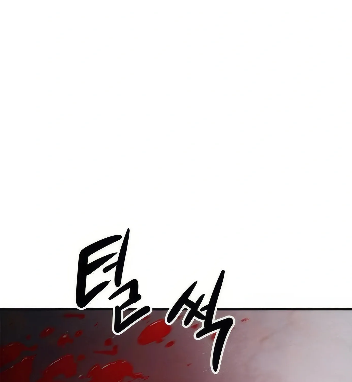 Read Secret Player chapter 103 image 108 on Lezhin