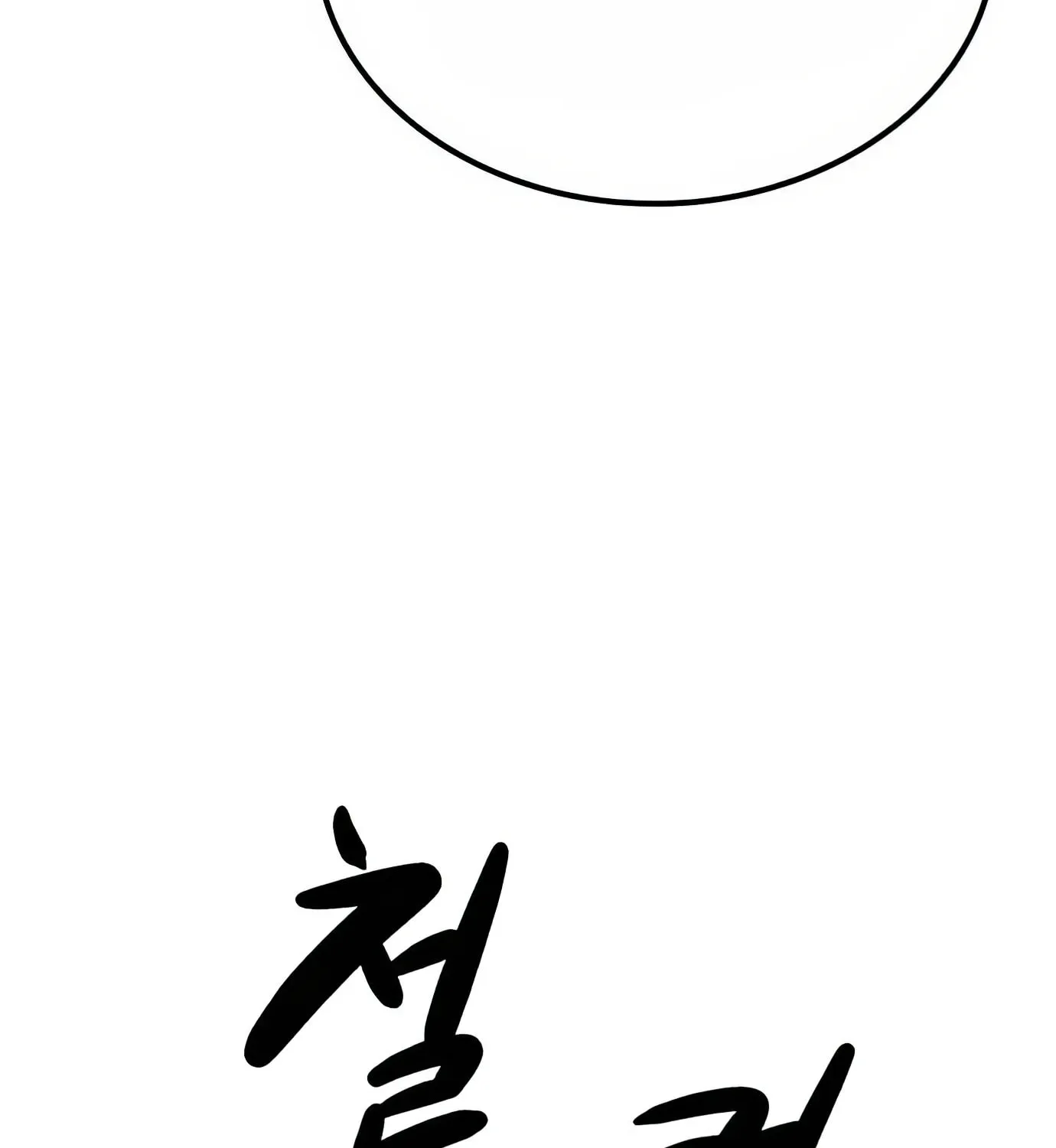 Read Secret Player chapter 104 image 129 on Lezhin