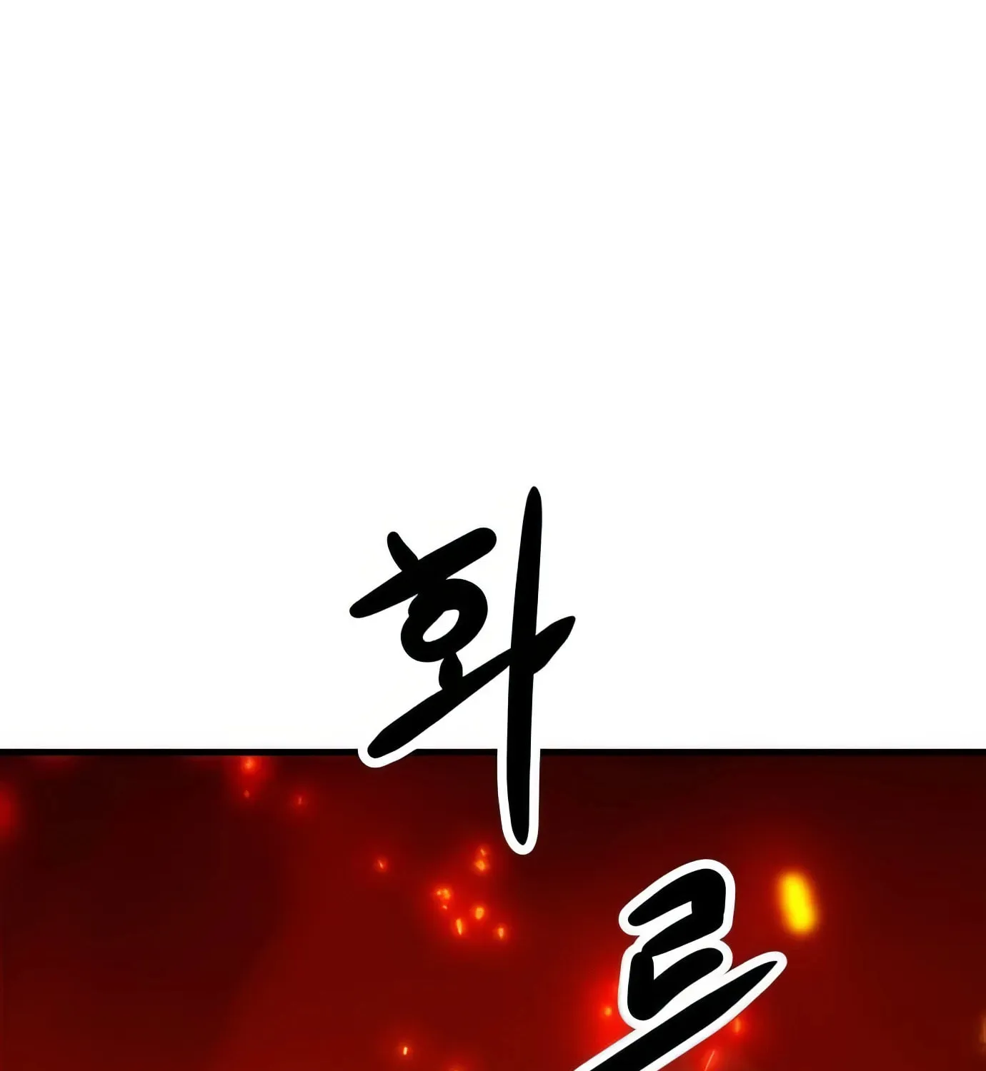 Read Secret Player chapter 106 image 3 on Lezhin