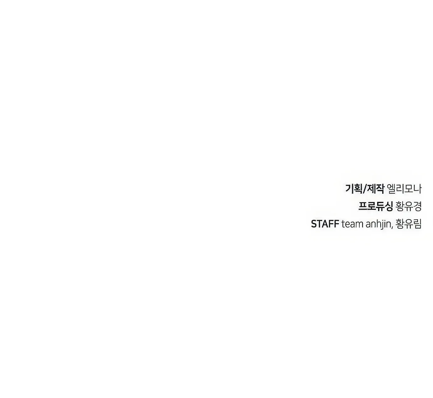 Read Secret Player chapter 107 image 244 on Lezhin