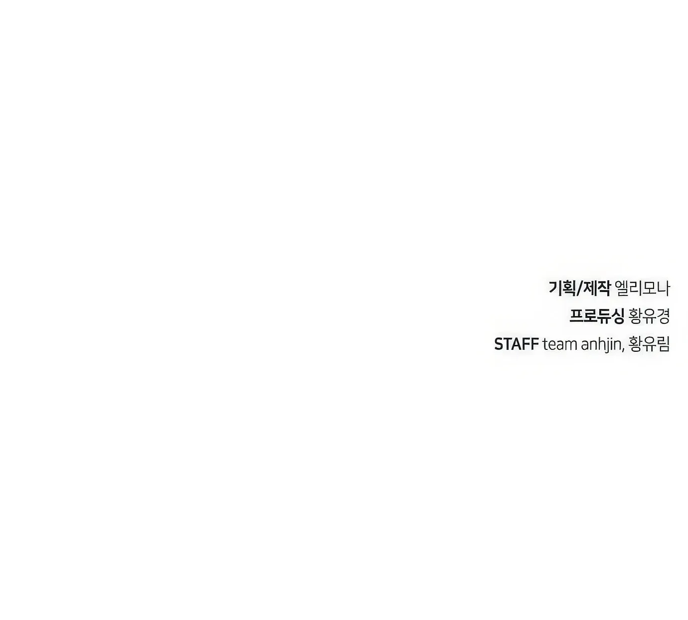 Read Secret Player chapter 111 image 243 on Lezhin