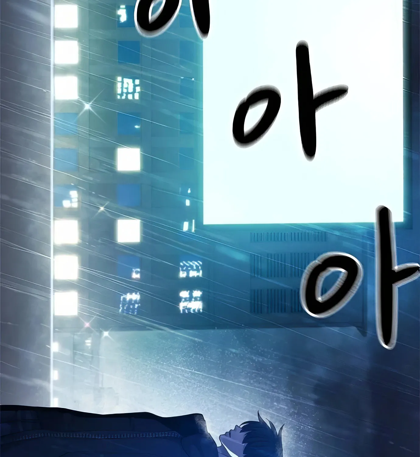 Read Secret Player chapter 112 image 190 on Lezhin