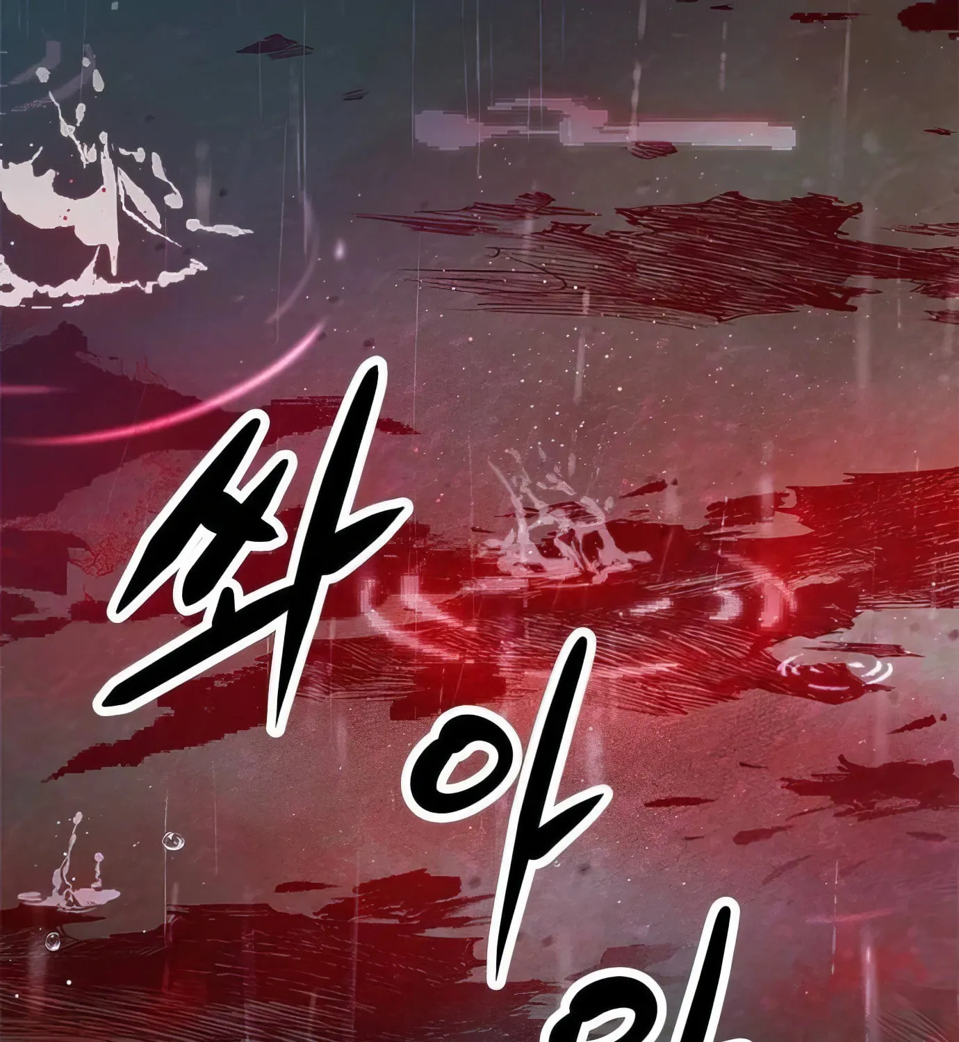 Read Secret Player chapter 114 image 219 on Lezhin