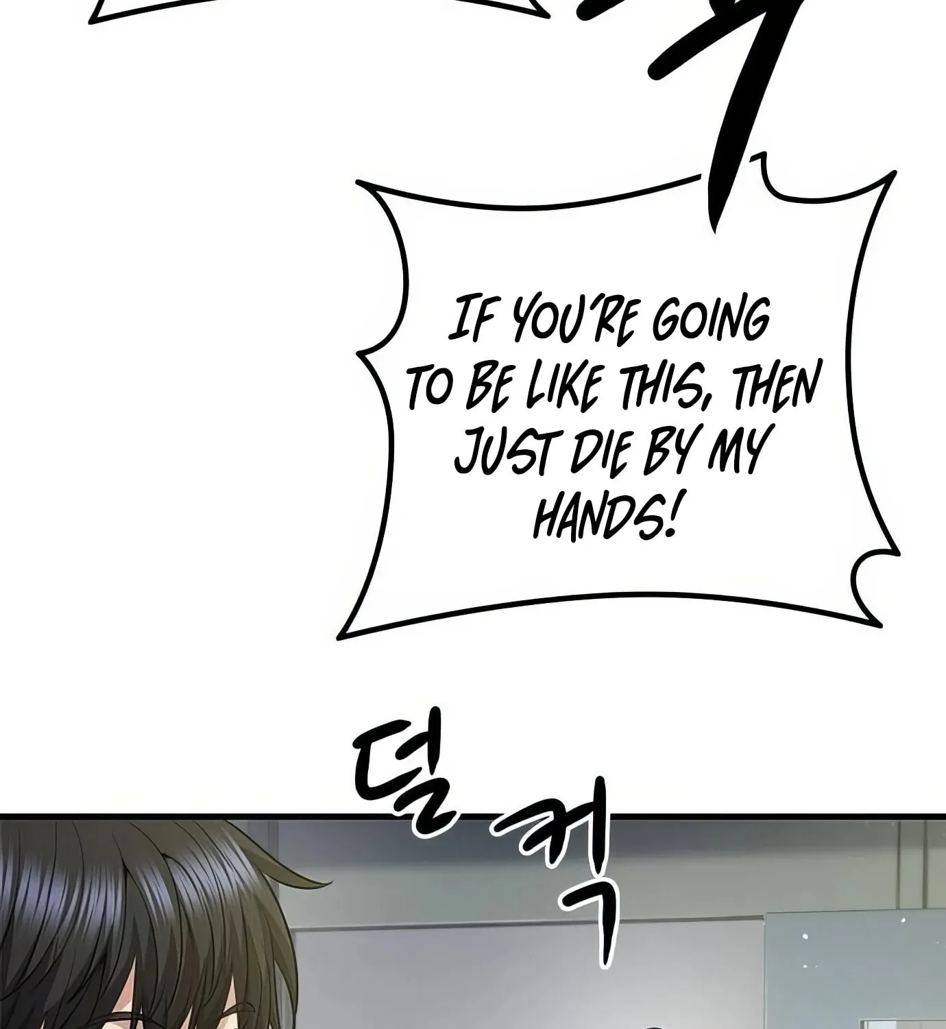 Read Secret Player chapter 115 image 71 on Lezhin