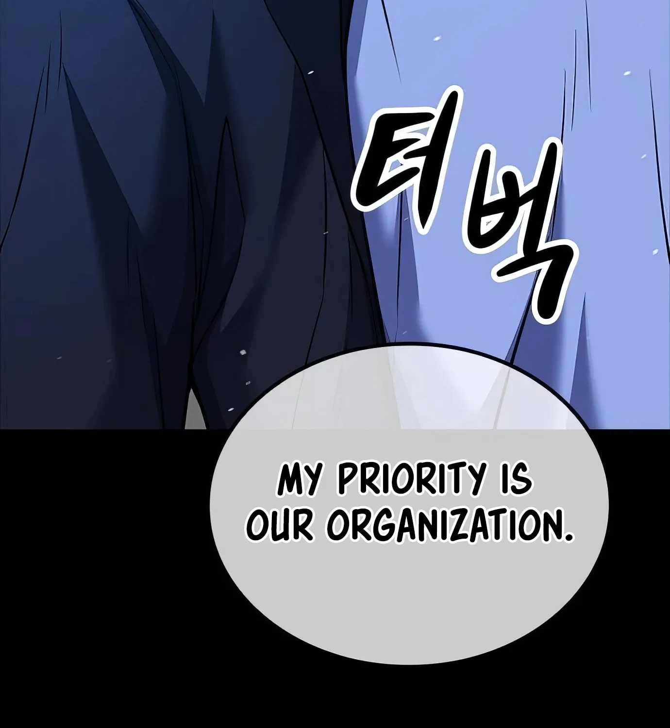 Read Secret Player chapter 116 image 32 on Lezhin