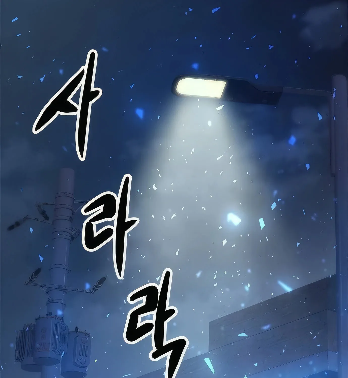 Read Secret Player chapter 118 image 190 on Lezhin
