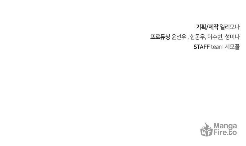 Read Secret Player chapter 12 image 164 on Lezhin