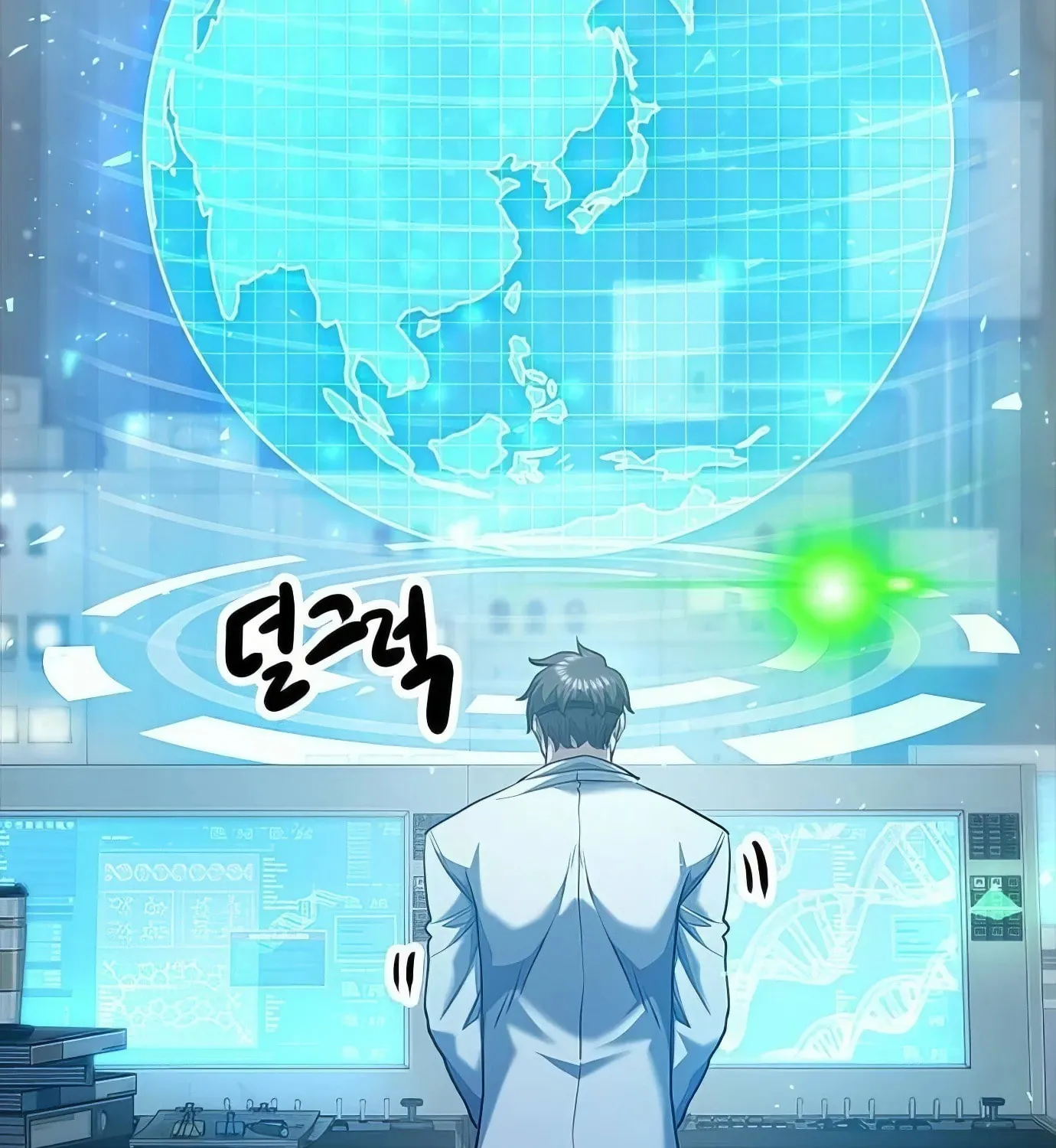 Read Secret Player chapter 121 image 4 on Lezhin