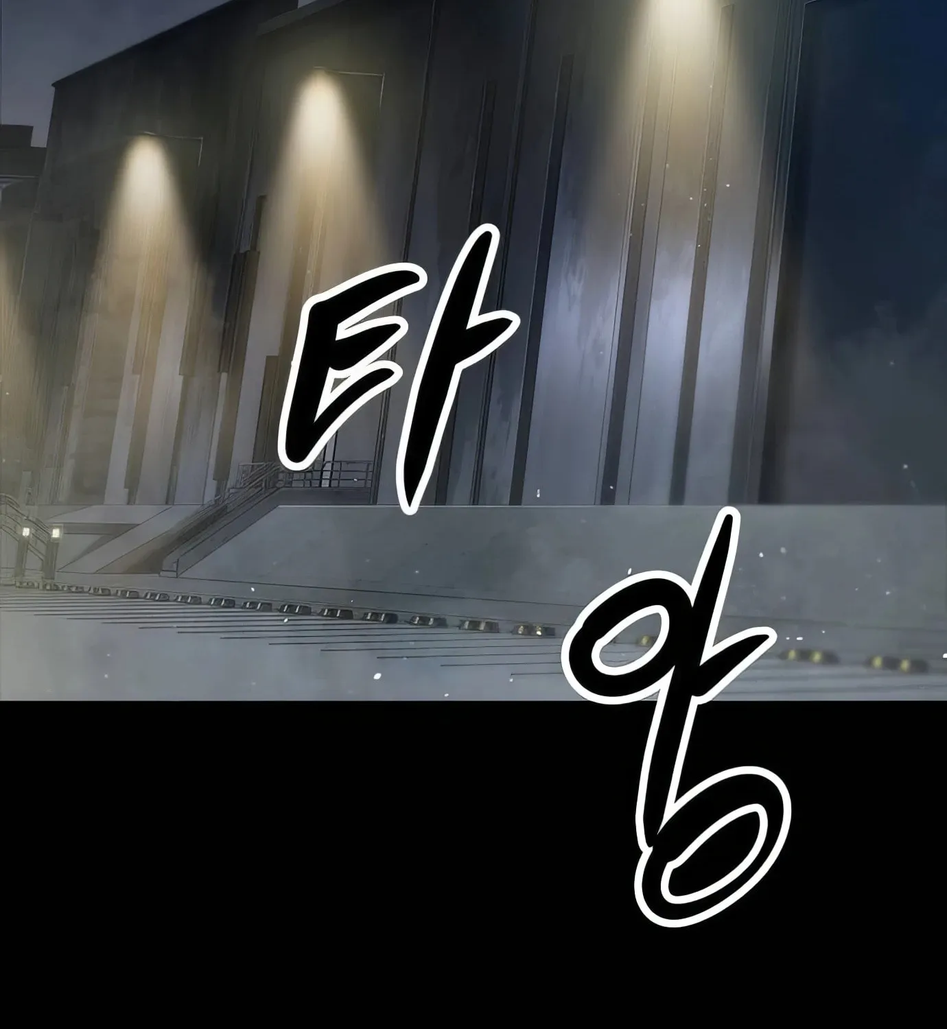 Read Secret Player chapter 121 image 42 on Lezhin