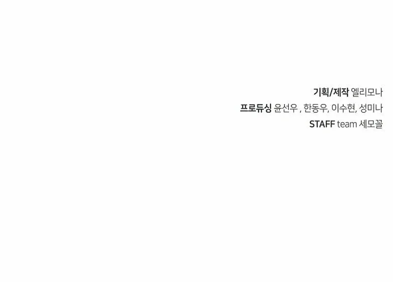 Read Secret Player chapter 14 image 185 on Lezhin