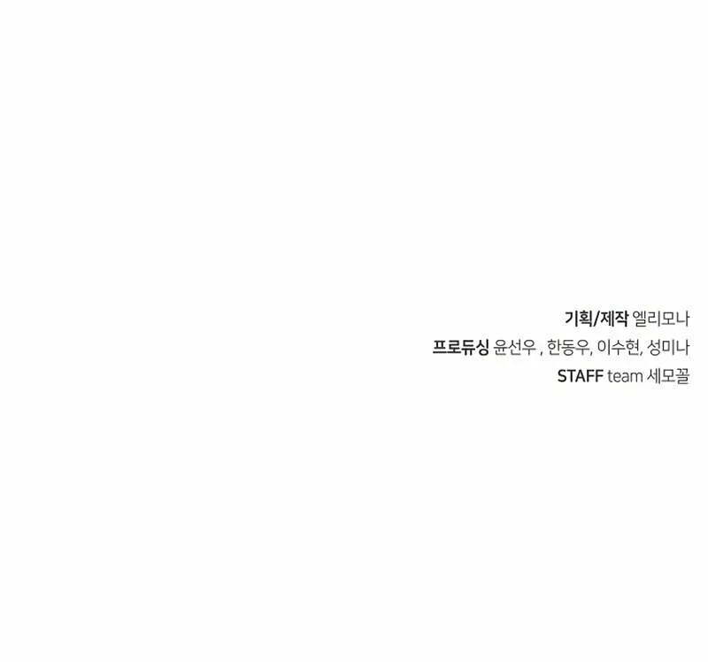 Read Secret Player chapter 15 image 174 on Lezhin