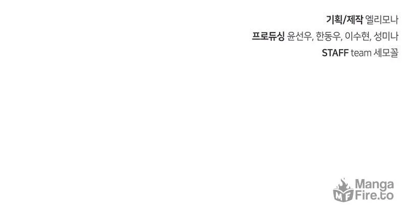 Read Secret Player chapter 17 image 162 on Lezhin