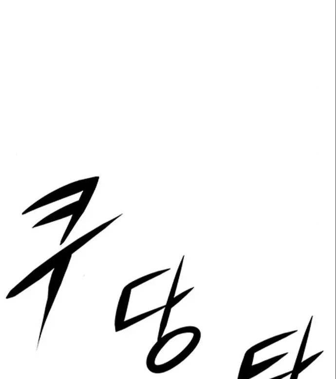 Read Secret Player chapter 35 image 115 on Lezhin