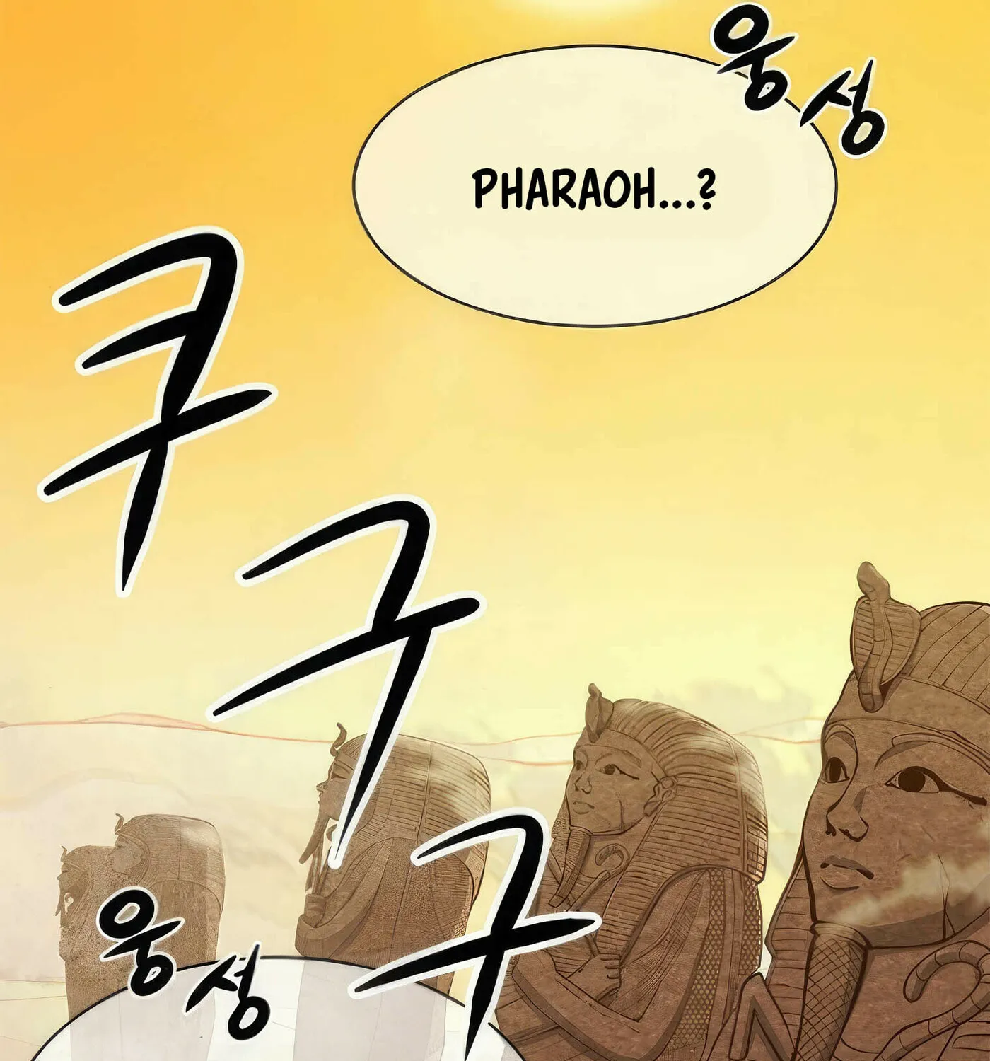 Read Secret Player chapter 40 image 33 on Lezhin