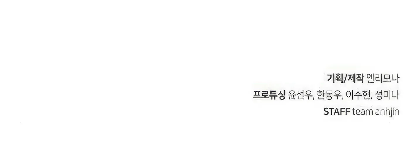 Read Secret Player chapter 42 image 233 on Lezhin