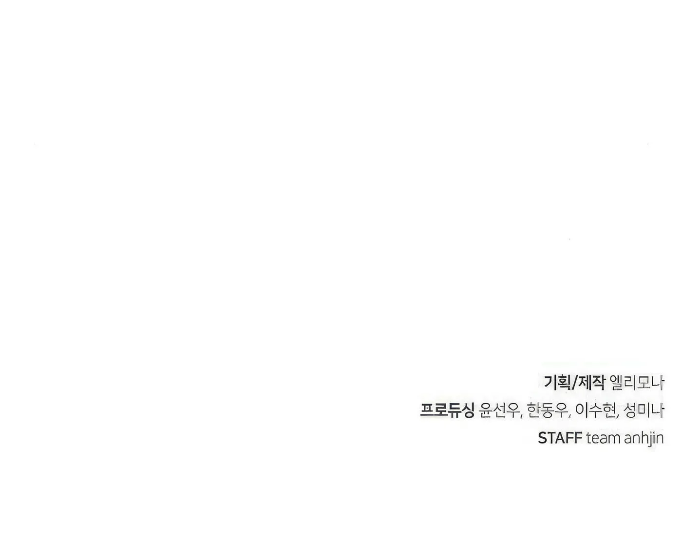 Read Secret Player chapter 44 image 209 on Lezhin