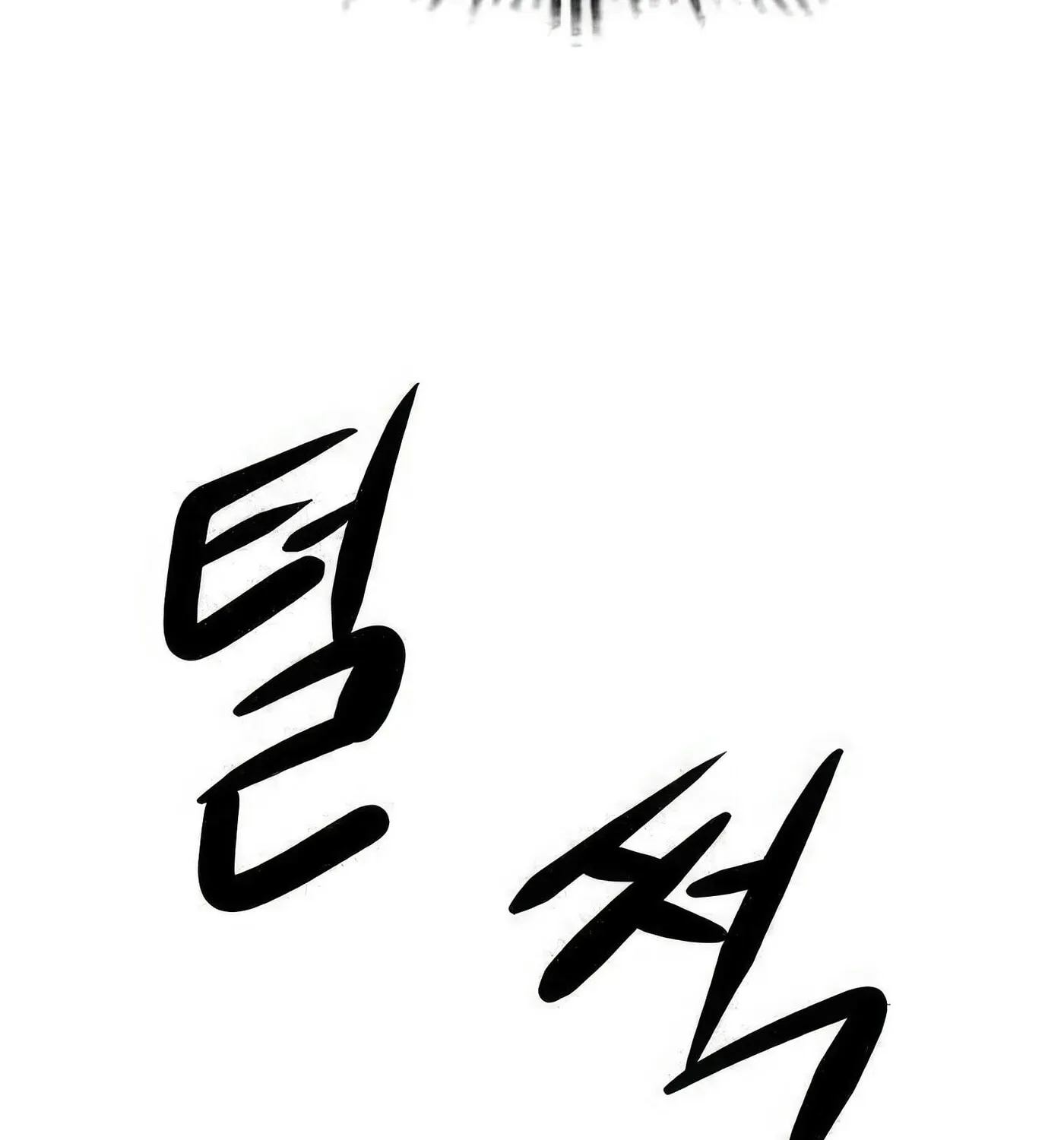 Read Secret Player chapter 44 image 40 on Lezhin