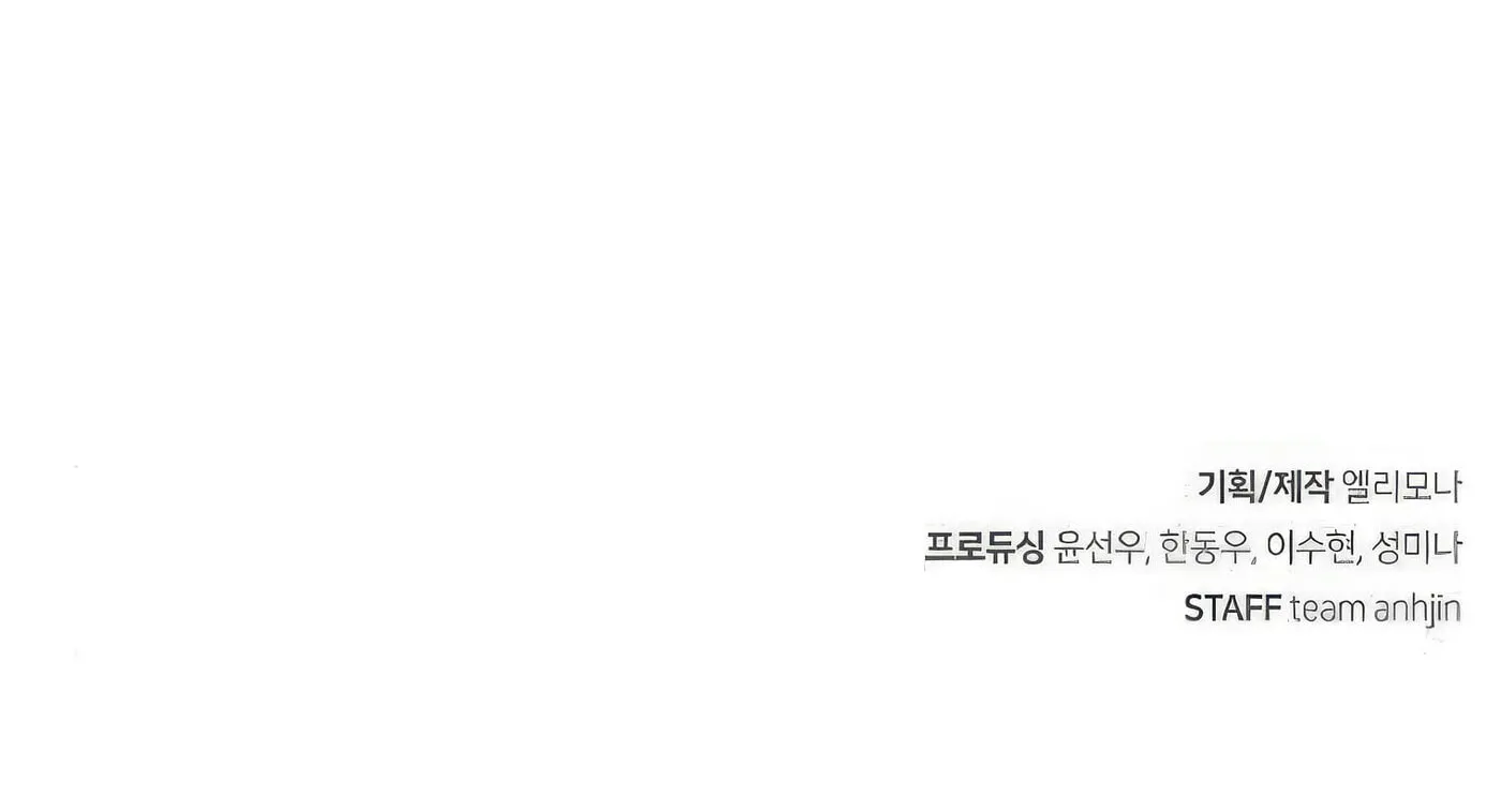 Read Secret Player chapter 45 image 219 on Lezhin