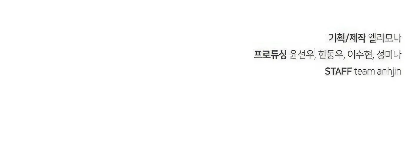 Read Secret Player chapter 46 image 263 on Lezhin