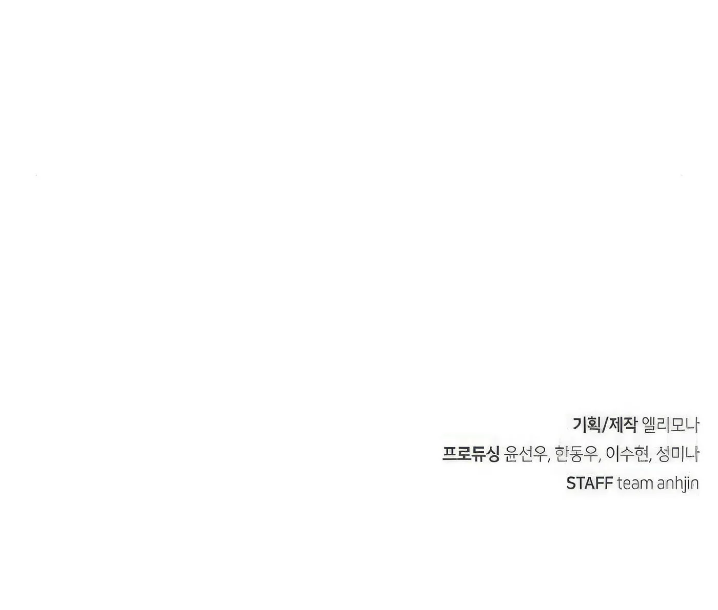 Read Secret Player chapter 48 image 289 on Lezhin