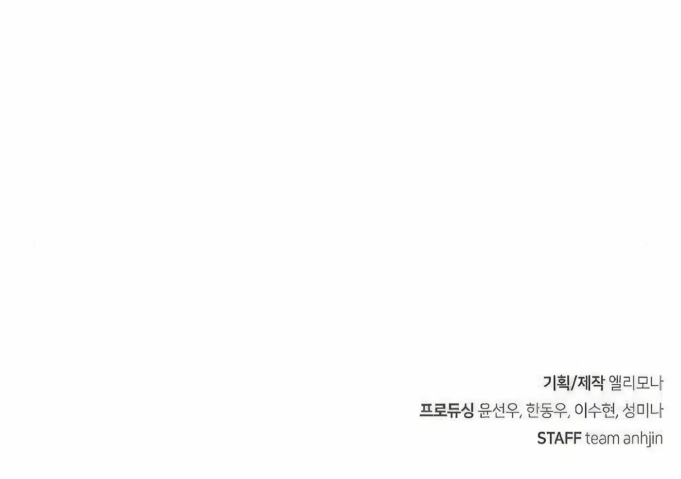 Read Secret Player chapter 49 image 227 on Lezhin
