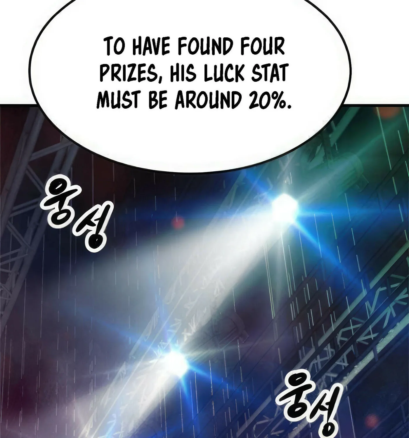 Read Secret Player chapter 50 image 76 on Lezhin