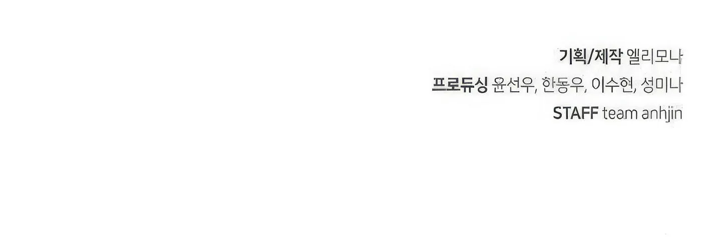 Read Secret Player chapter 52 image 206 on Lezhin